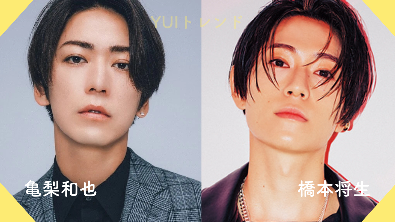 亀梨和也　橋本将生